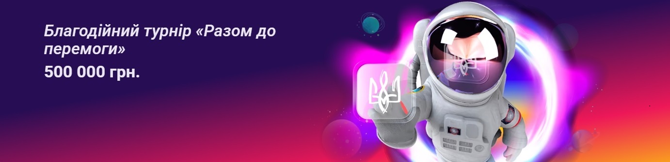 онлайн казино Cosmolot України